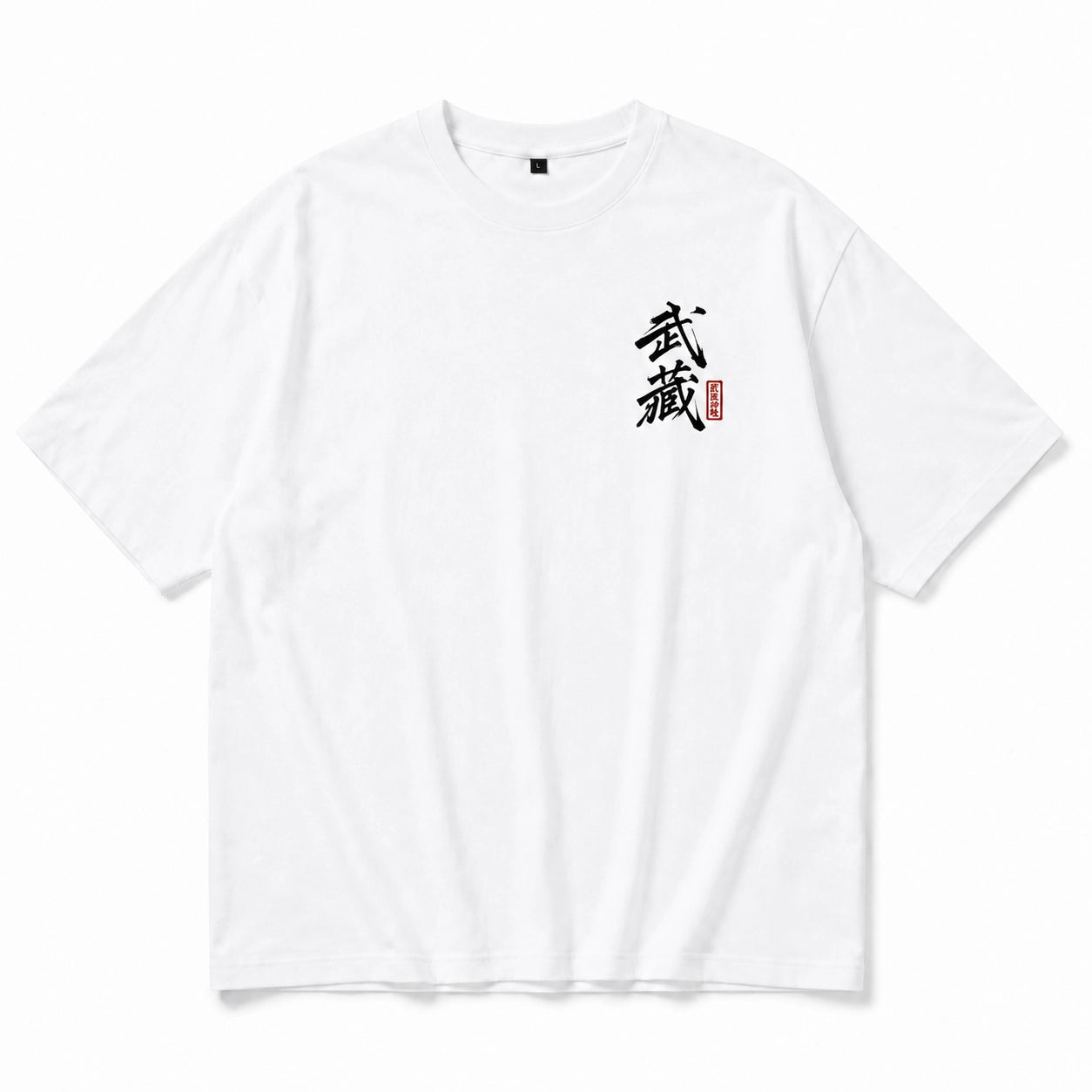 T-shirt oversize blanc Miyamoto Musashi, calligraphie japonaise imprimée sur la poitrine droite par Benkei Studio